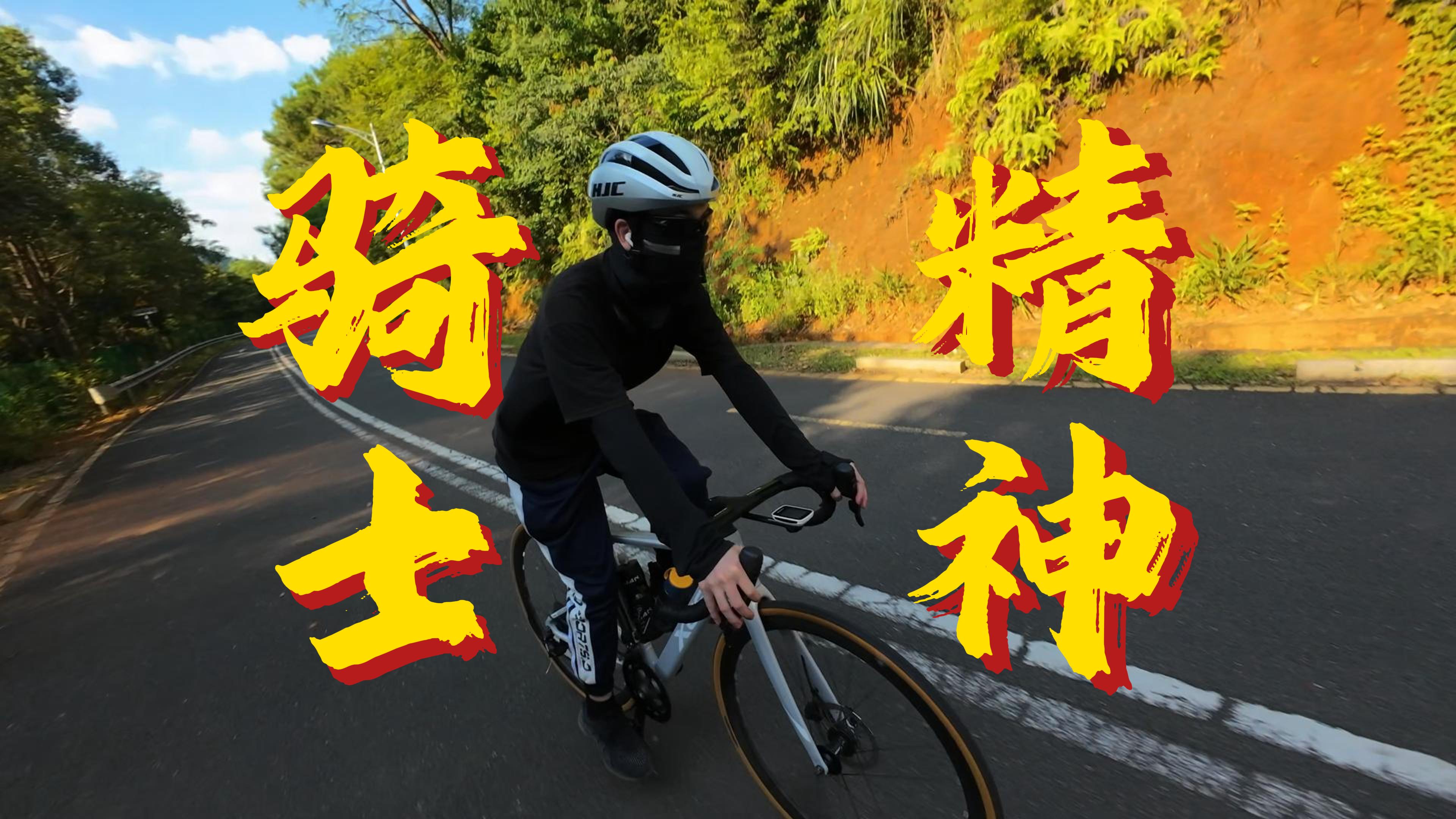 山林湖海中的自由骑行，原来是这种感觉