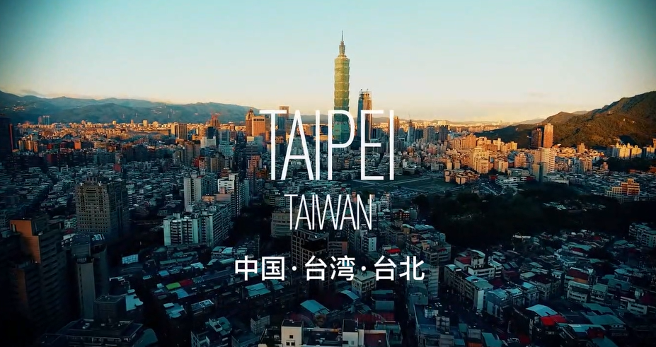 航拍中国台湾省台北市，盼归