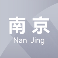 南京